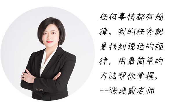 张建霞老师